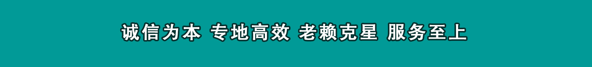 淄川讨帐公司