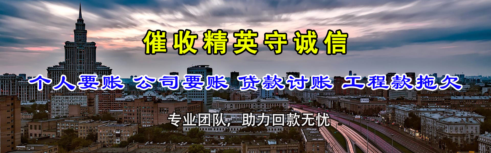 淄川要债公司